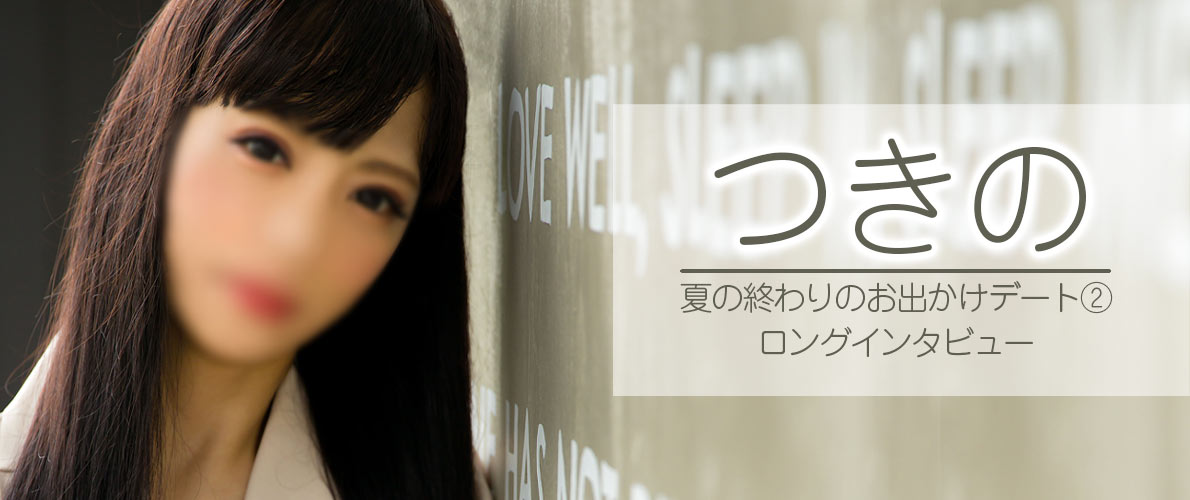 つきの特集2