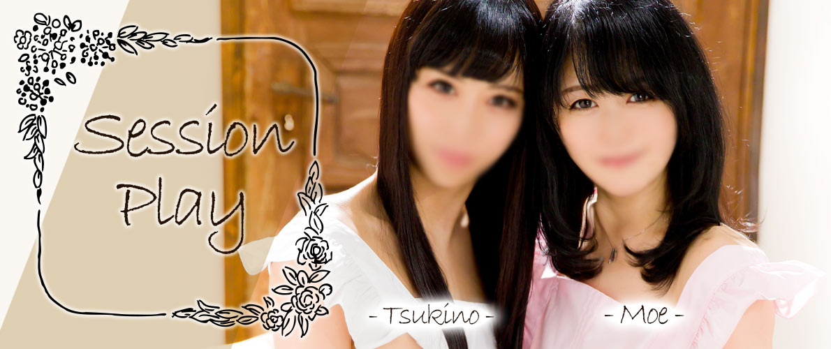 つきの・もえ2020