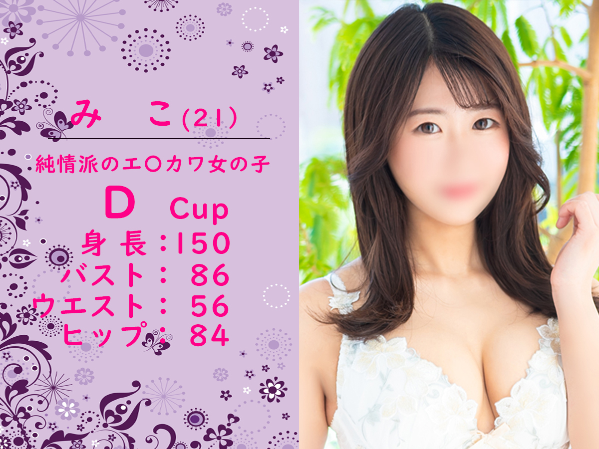 スライダーベースみこ