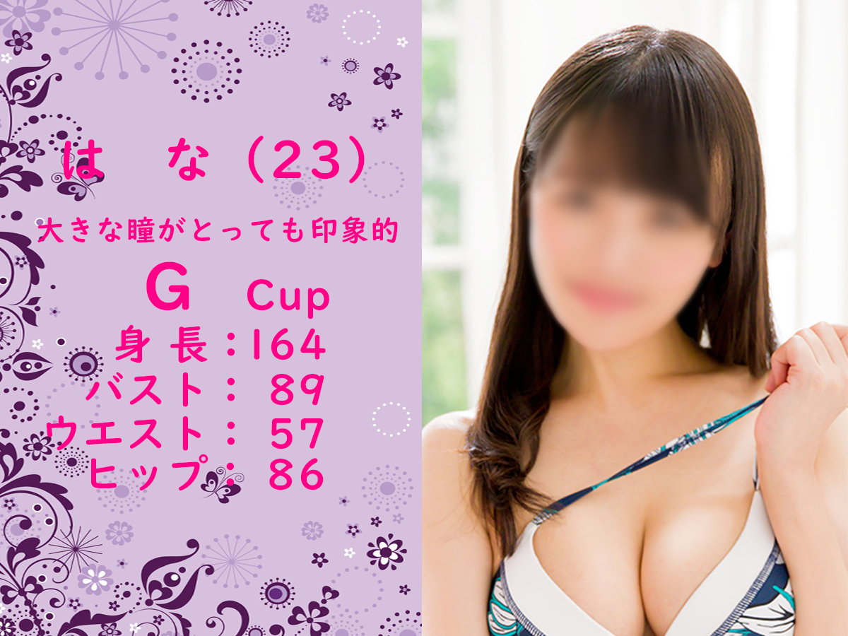 はなさんスライダー