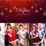 クリスマス特集