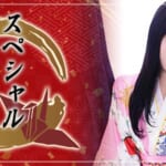 『もえ』特集：正月スペシャルグラビア