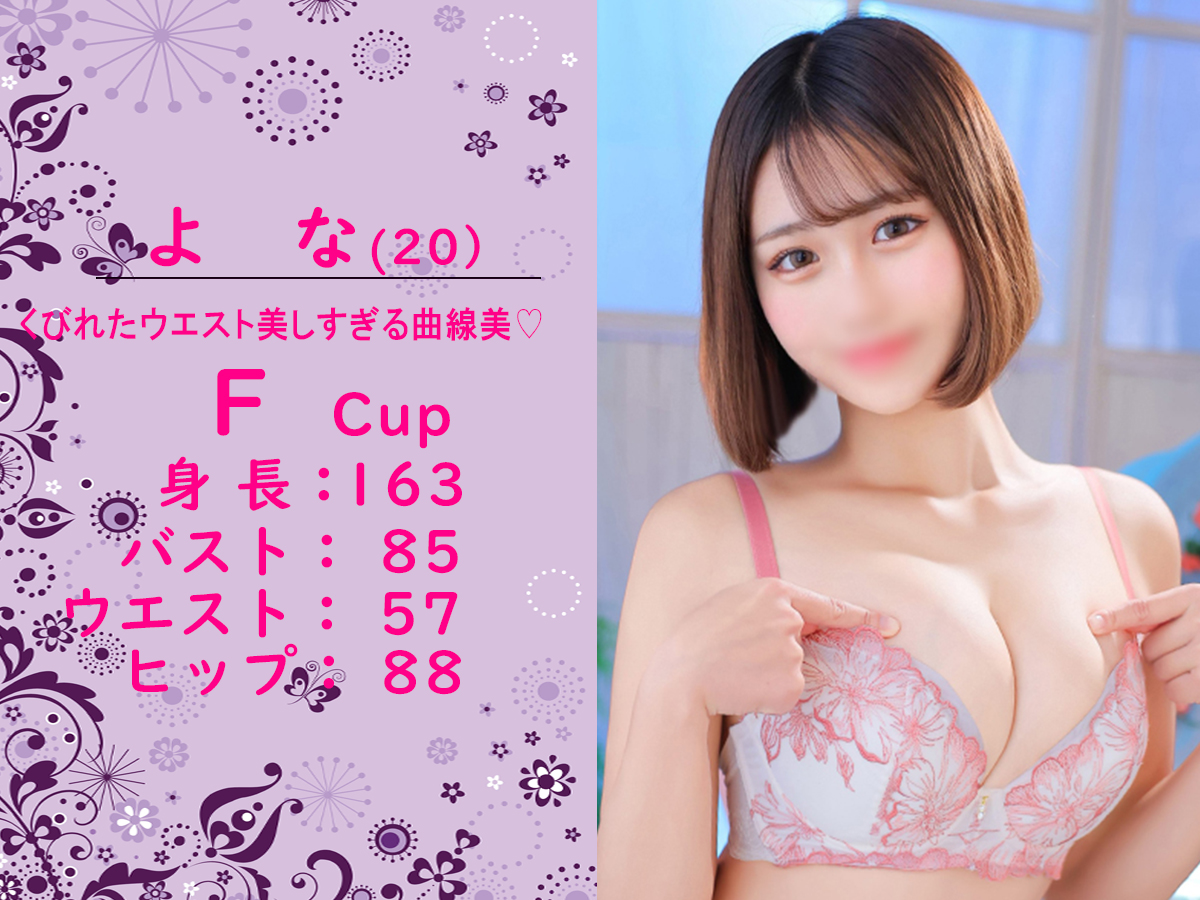 よな
