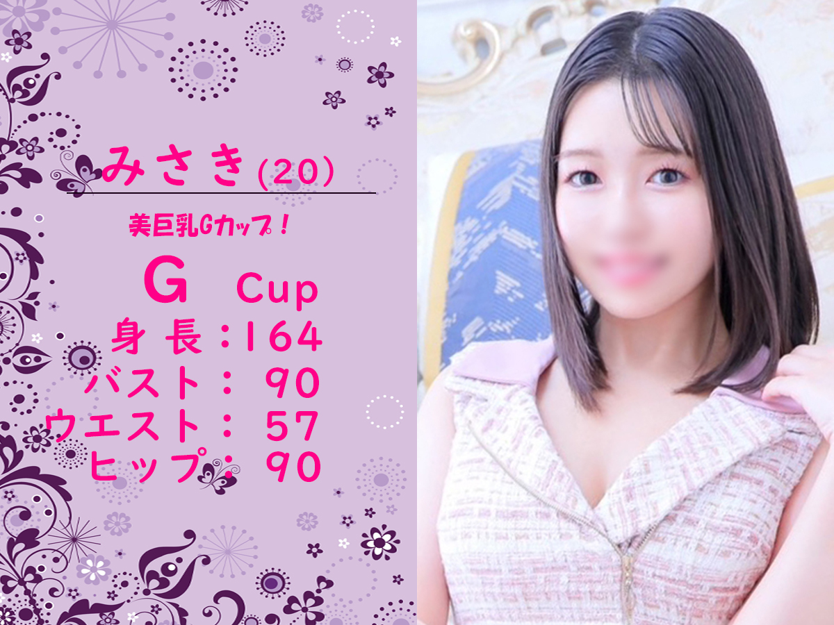 みさき