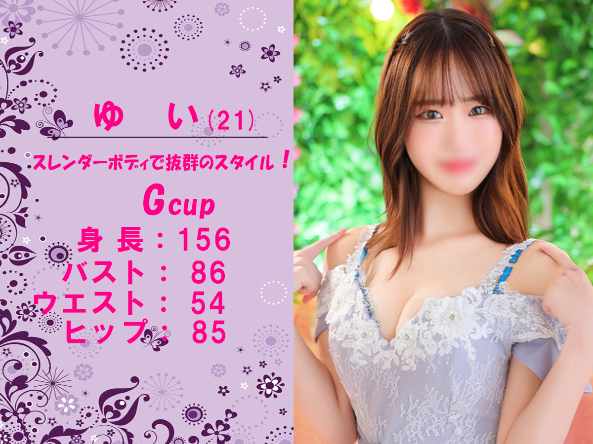 ゆい
