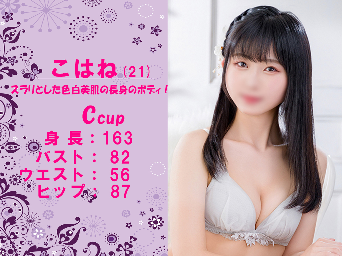 こはね2