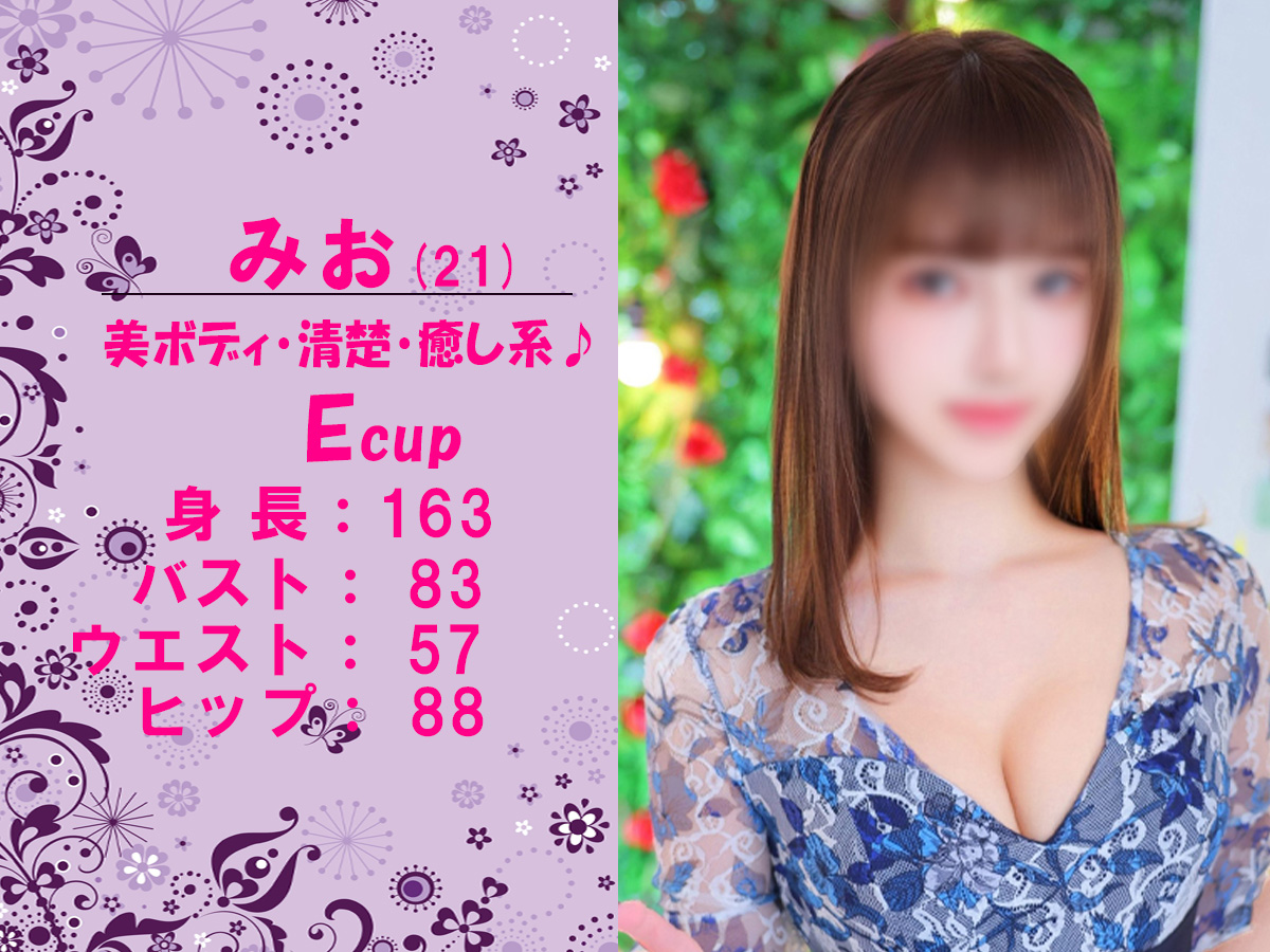 スライダーベース　みおさん