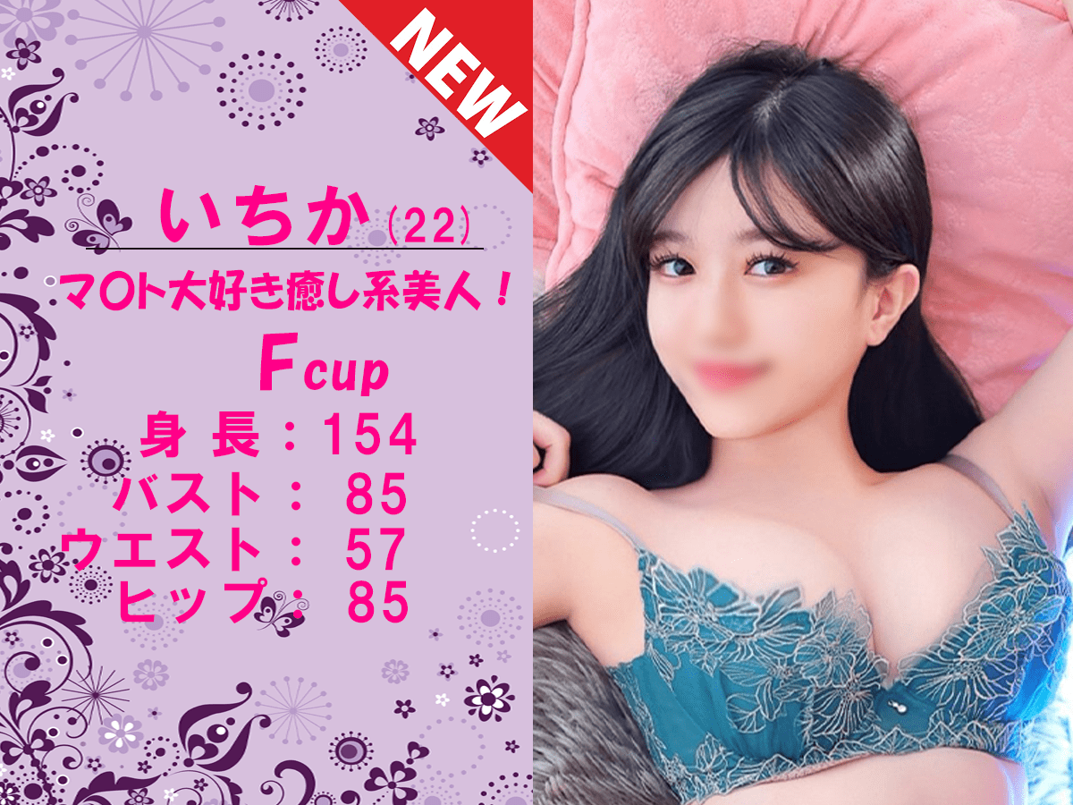 スライダーベース　いちか　新人