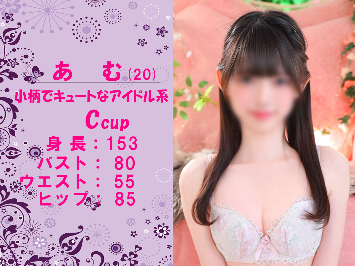 あむ1