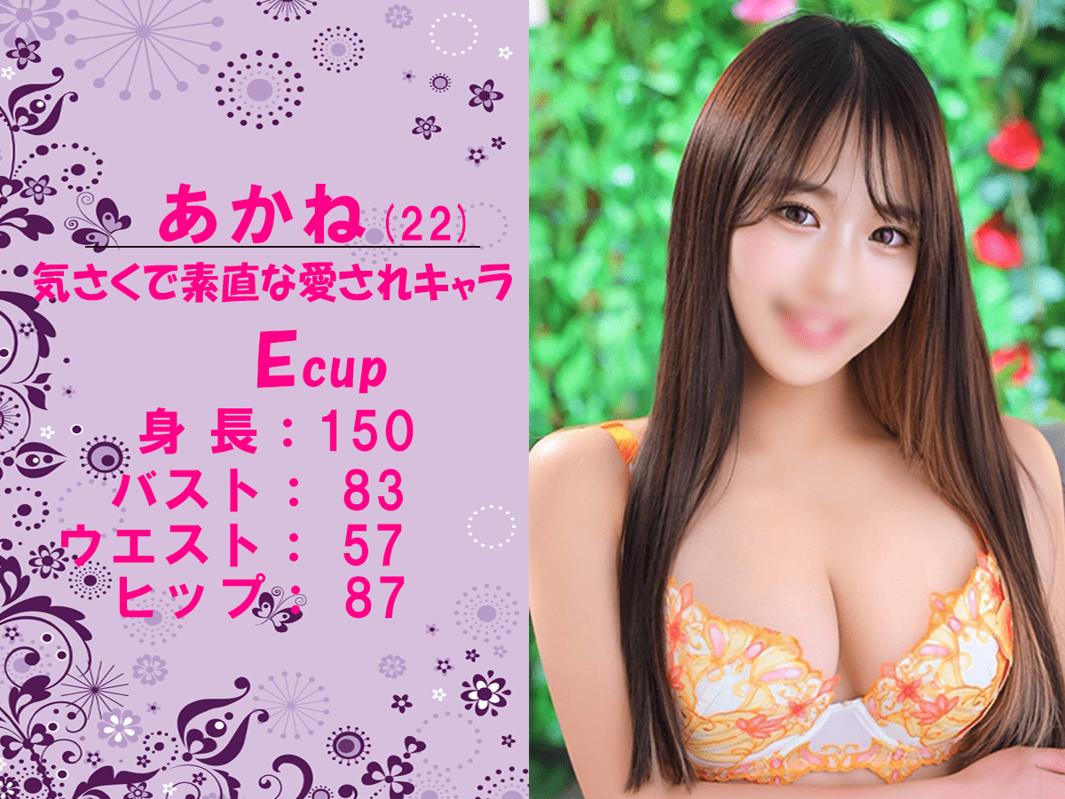 スライダーあかね