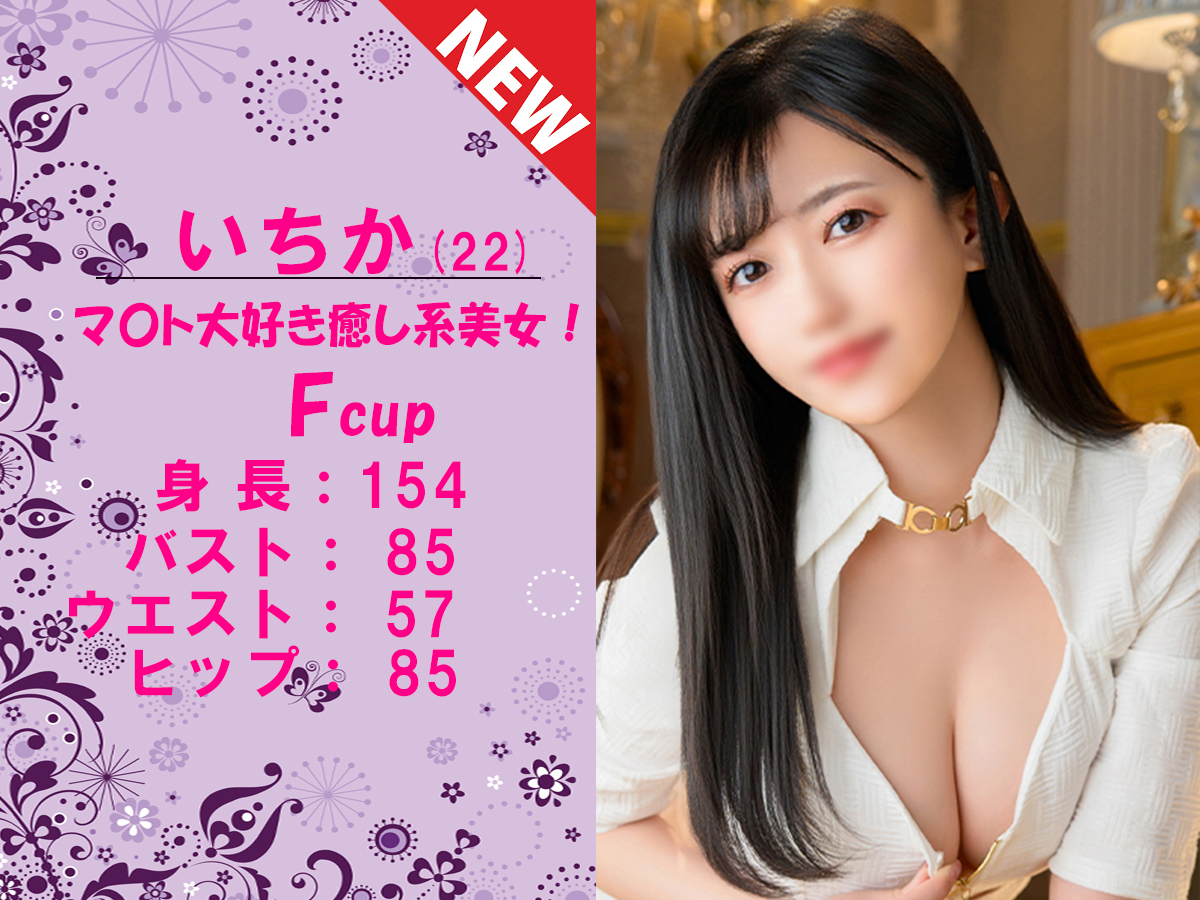いちか