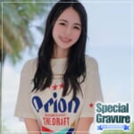 『しいな』特集：宮古島スペシャルグラビア１