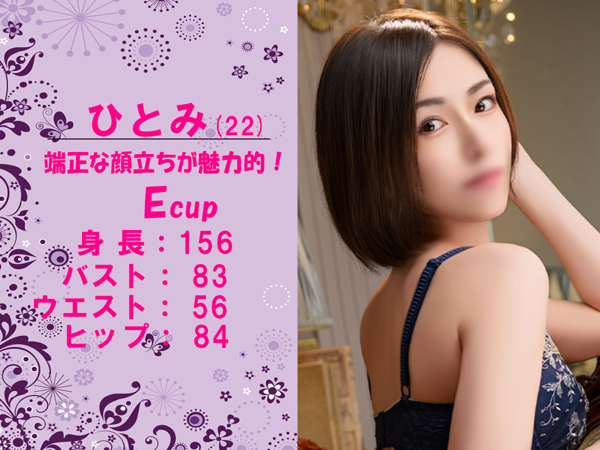 ひとみスライダー7.4