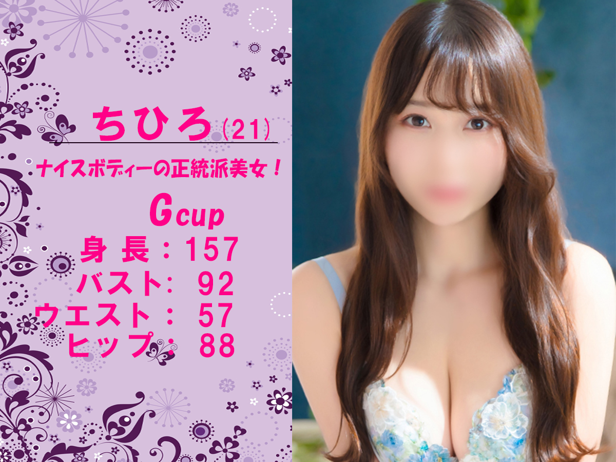 ちひろスライダー