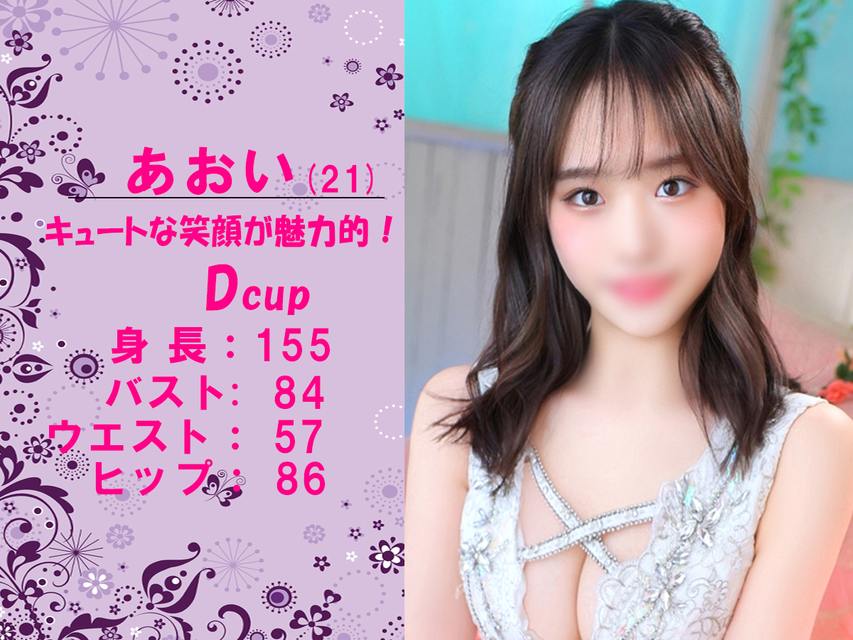 あおいスライダー