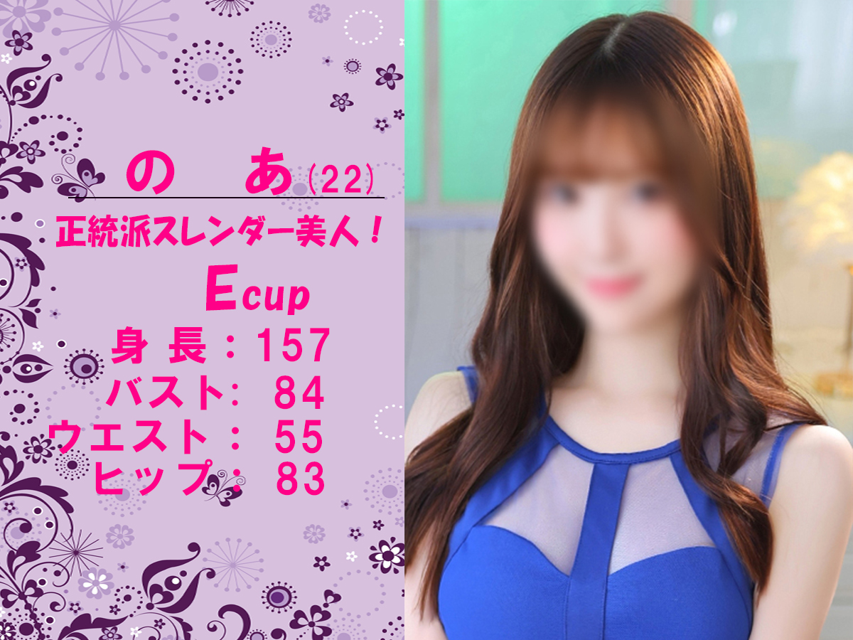 のあスライダー