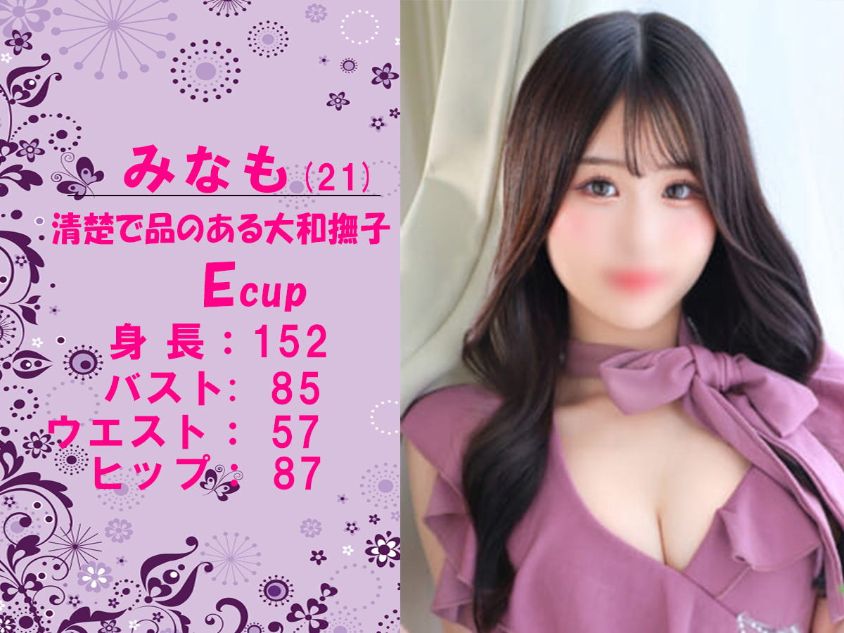 みなもスライダー