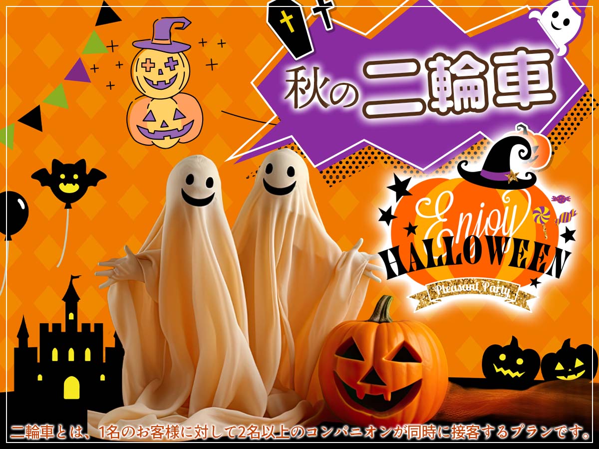 麗二輪車バナー　秋　ハロウィン1200