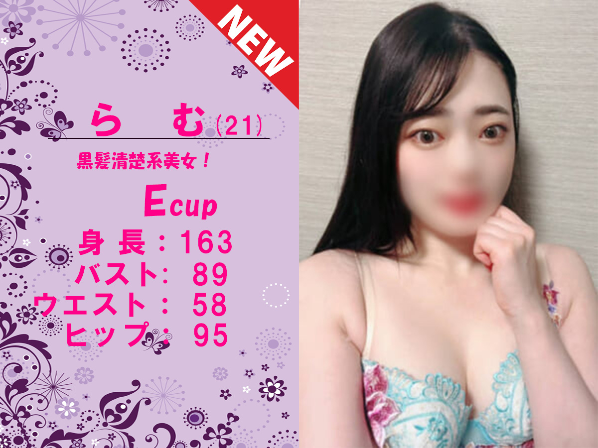 らむ　スライダー