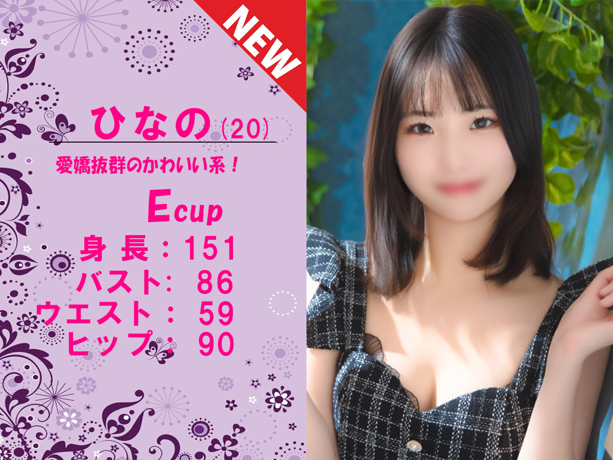 ひなの　すらいだ-