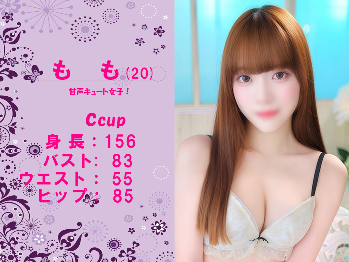 ももさん　テンプレスライダー 横田作