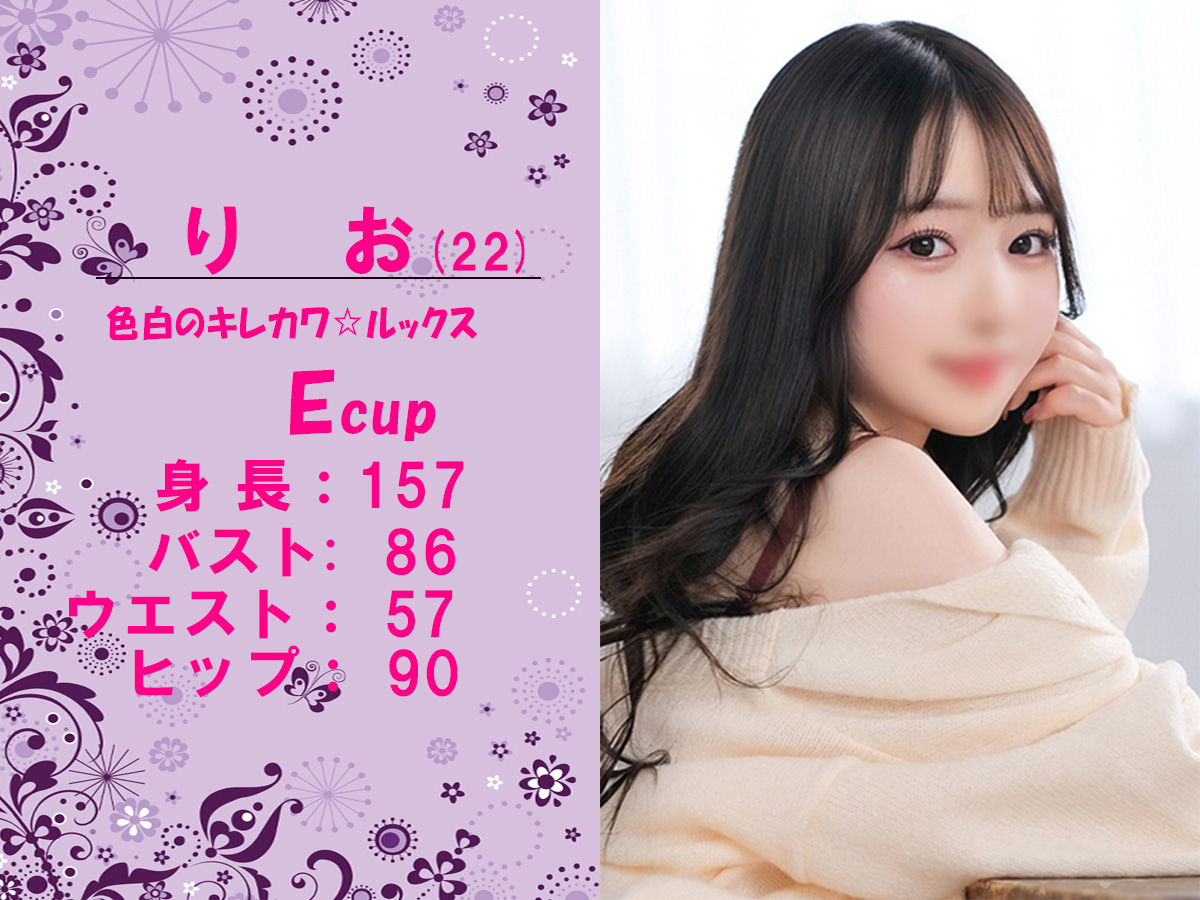 りお　スライダー