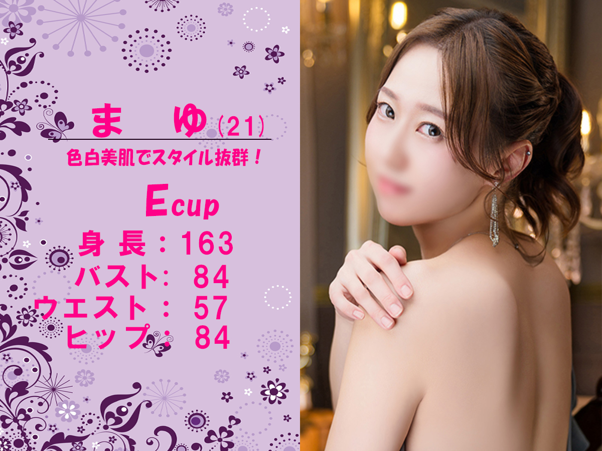 まゆ　スライダー