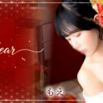 『もえ』特集：スペシャルグラビア