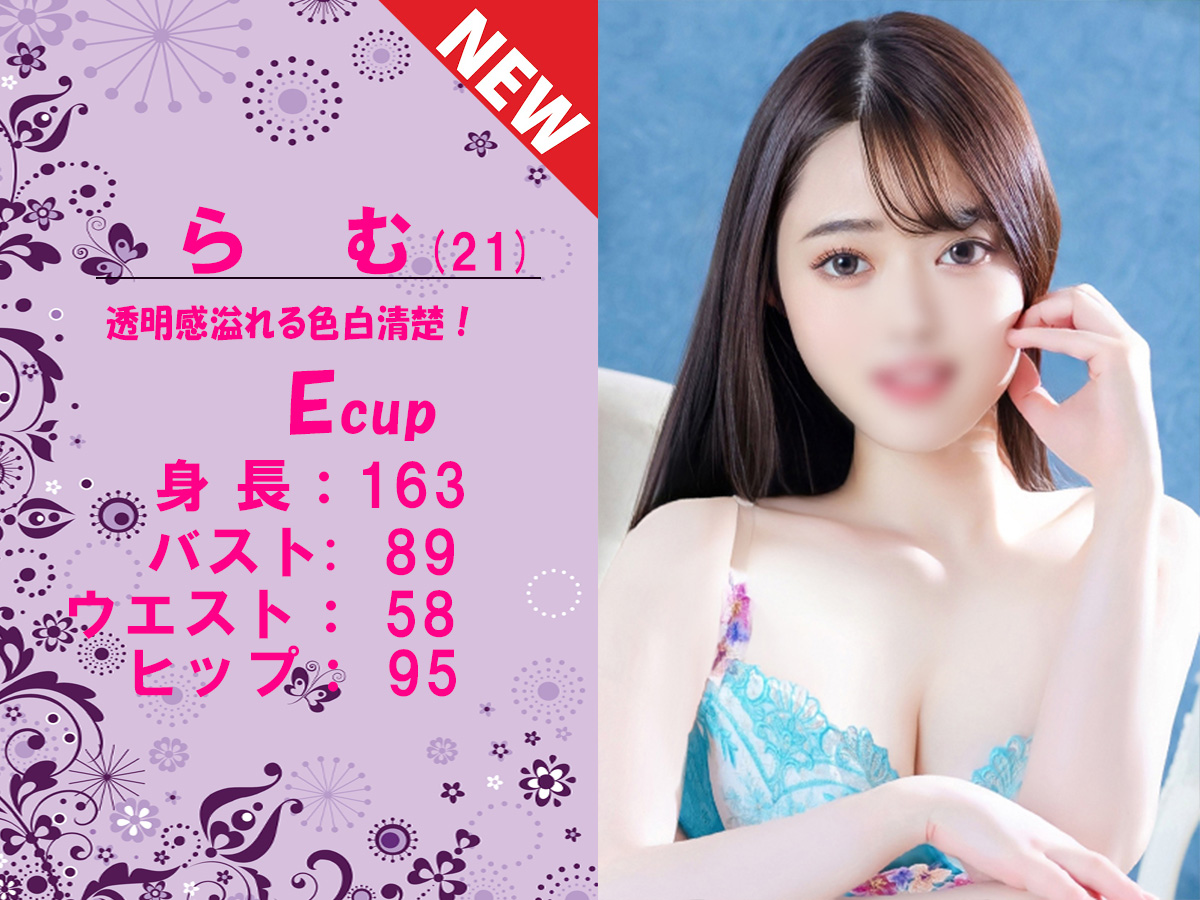 らむ　スライダー