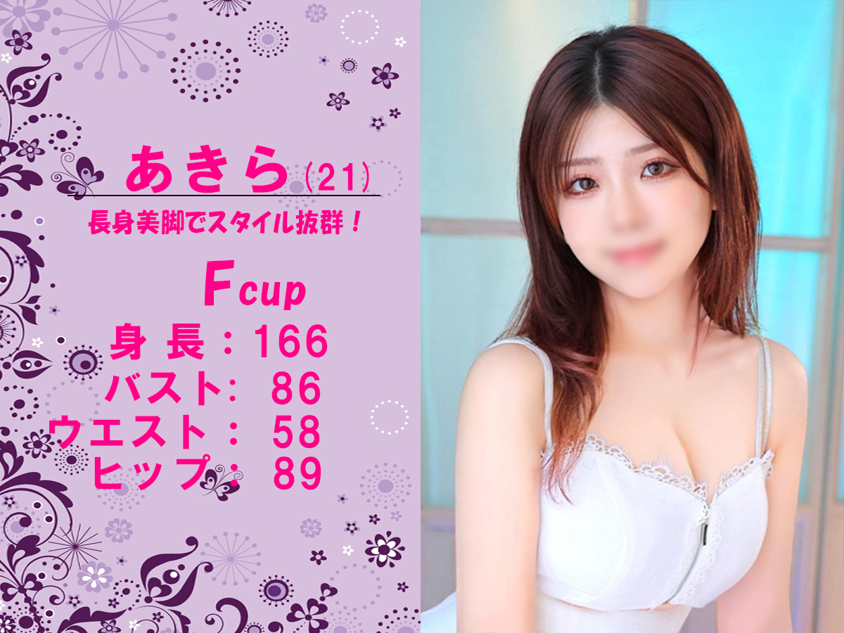 あきら　スライダー