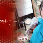 『しおん』特集：スペシャルグラビア