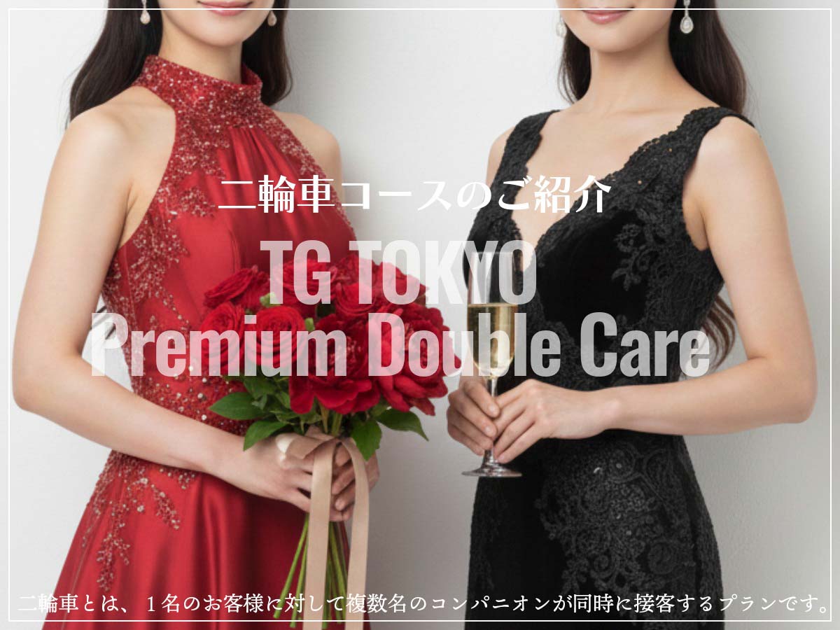 東京地区二輪車1200