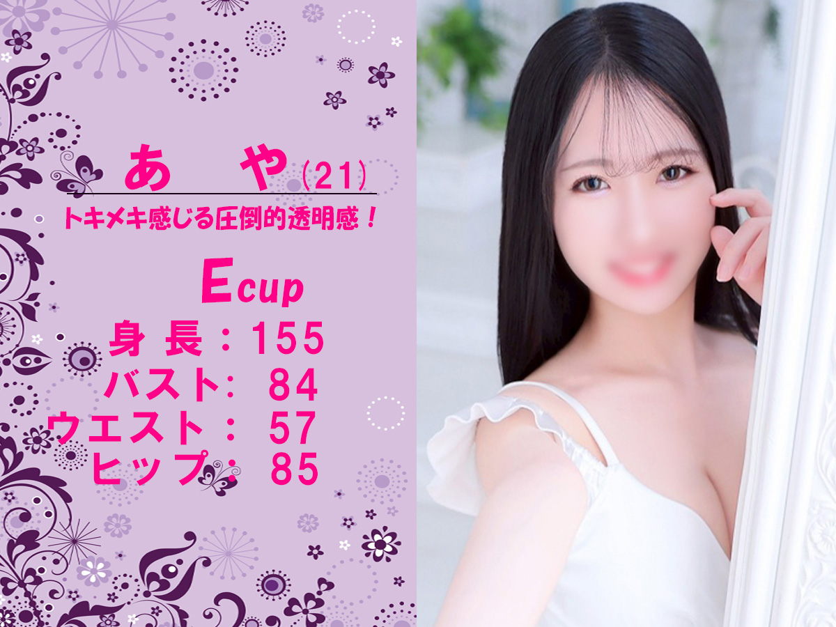 あや　スライダー