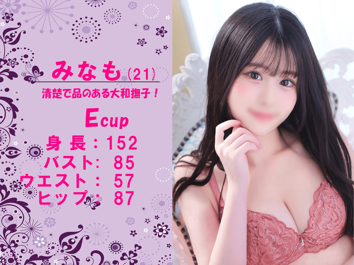 みなも　スライダー