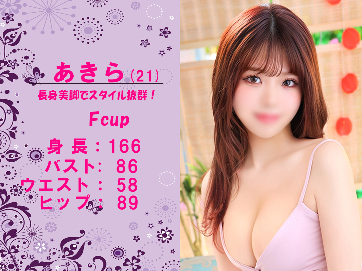 あきら　スライダー