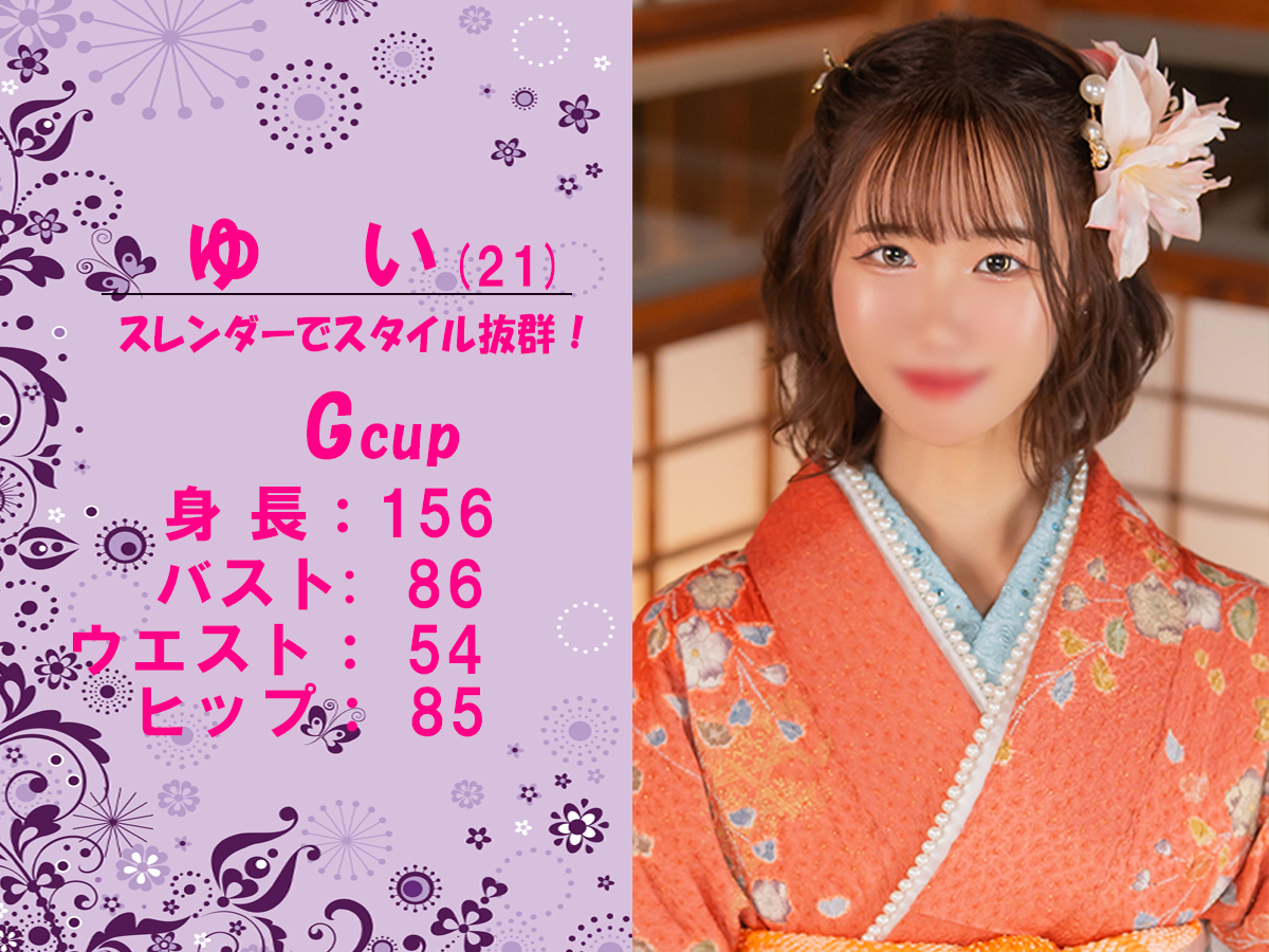 ゆい　スライダー