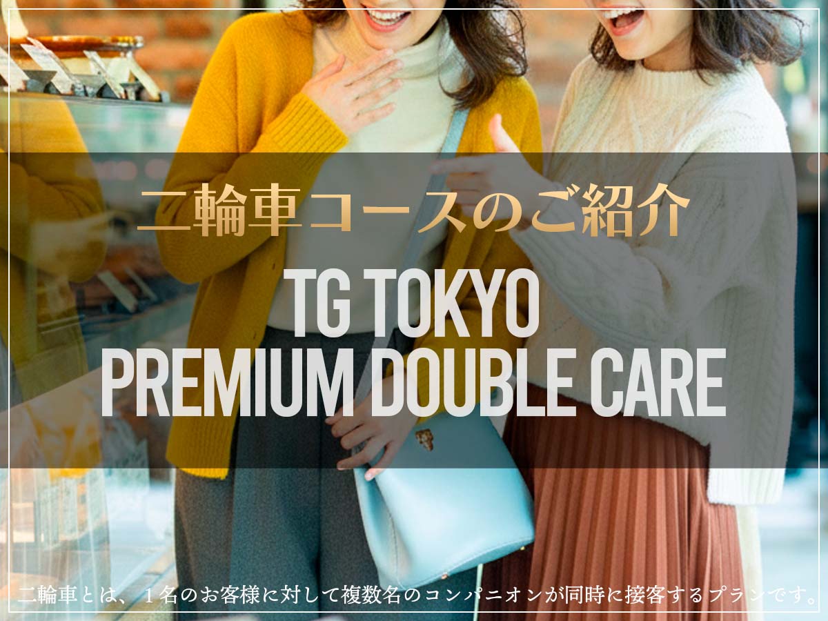 東京地区二輪車1200b