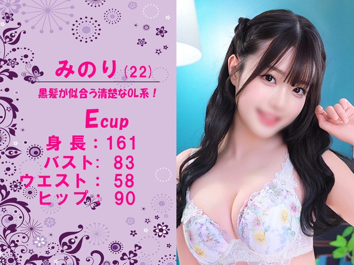 みのり　スライダー