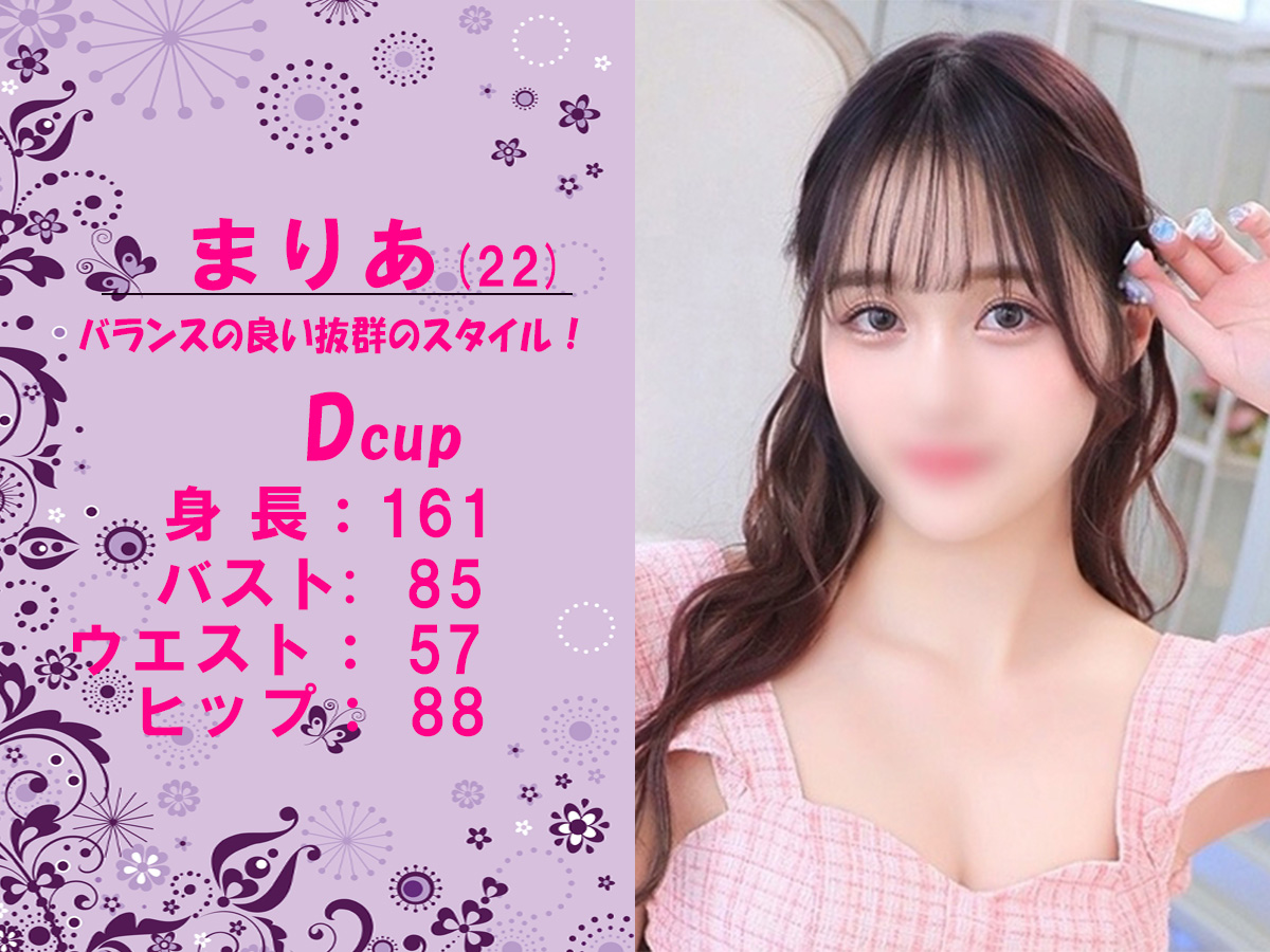 まりあ　スライダー