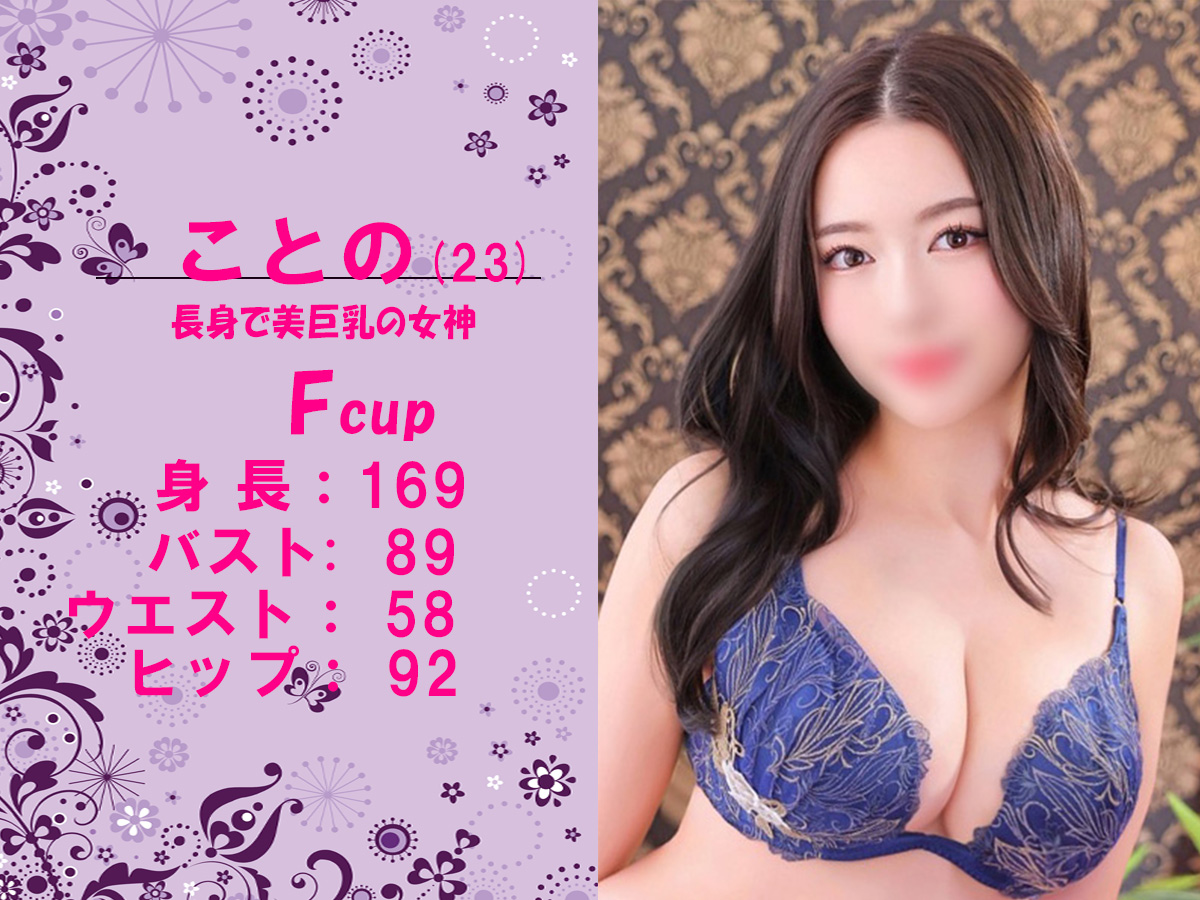 ことの　スライダー