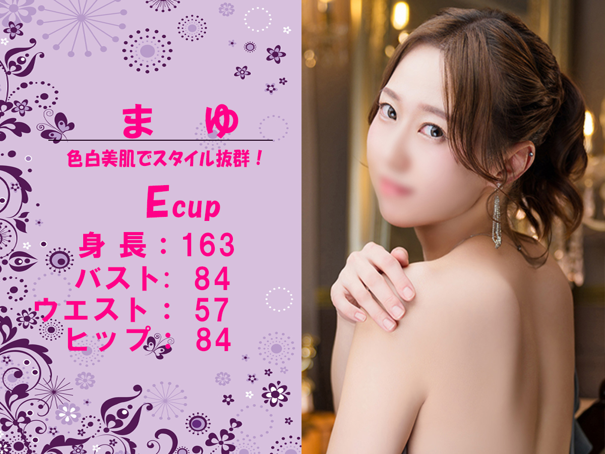 まゆ　スライダー