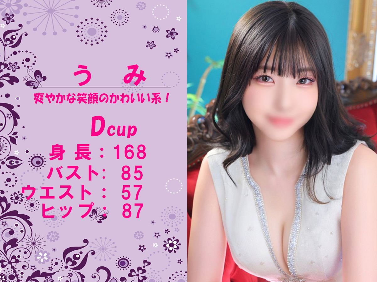 うみ　スライダー
