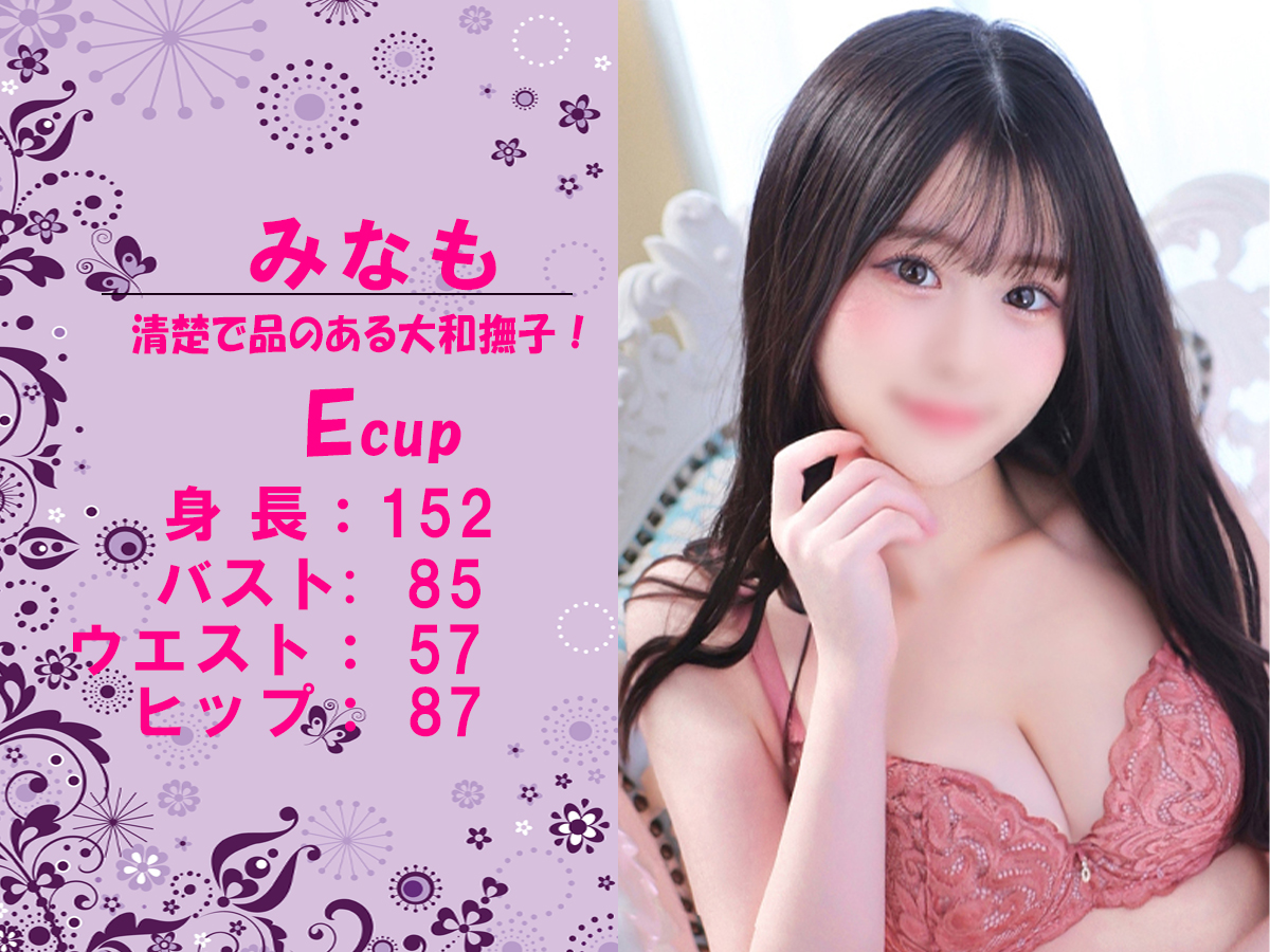 みなも　スライダー