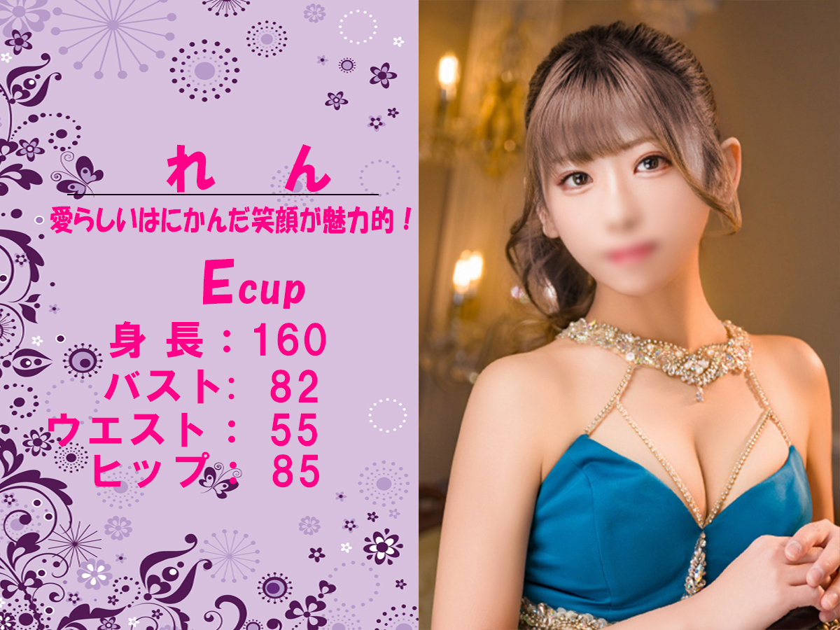 れん　スライダー