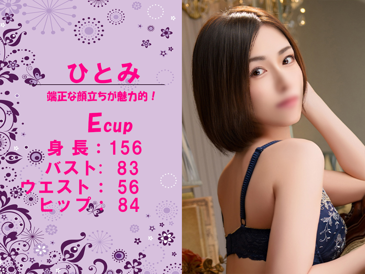 ひとみ　スライダー