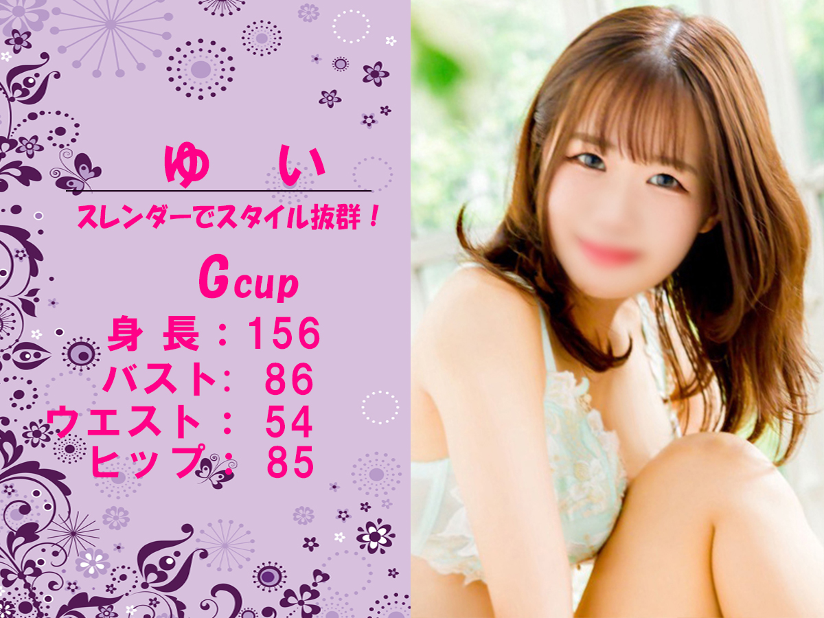 ゆい　スライダー1