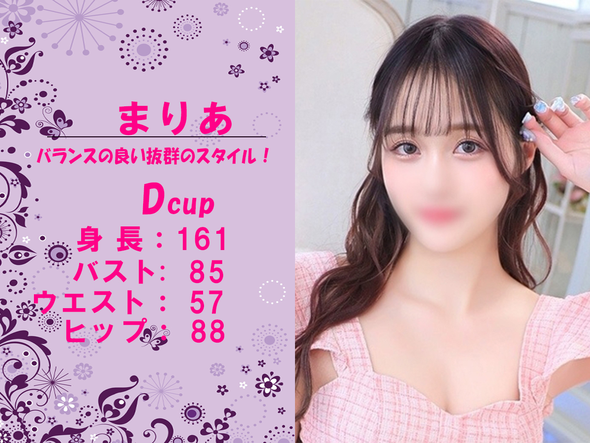 まりあ　スライダー