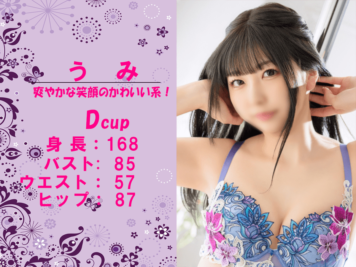 うみ　スライダー