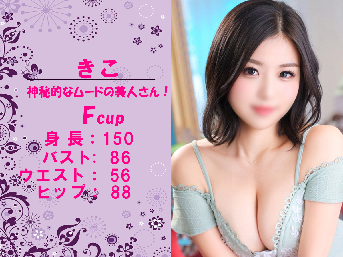 きこ　スライダー