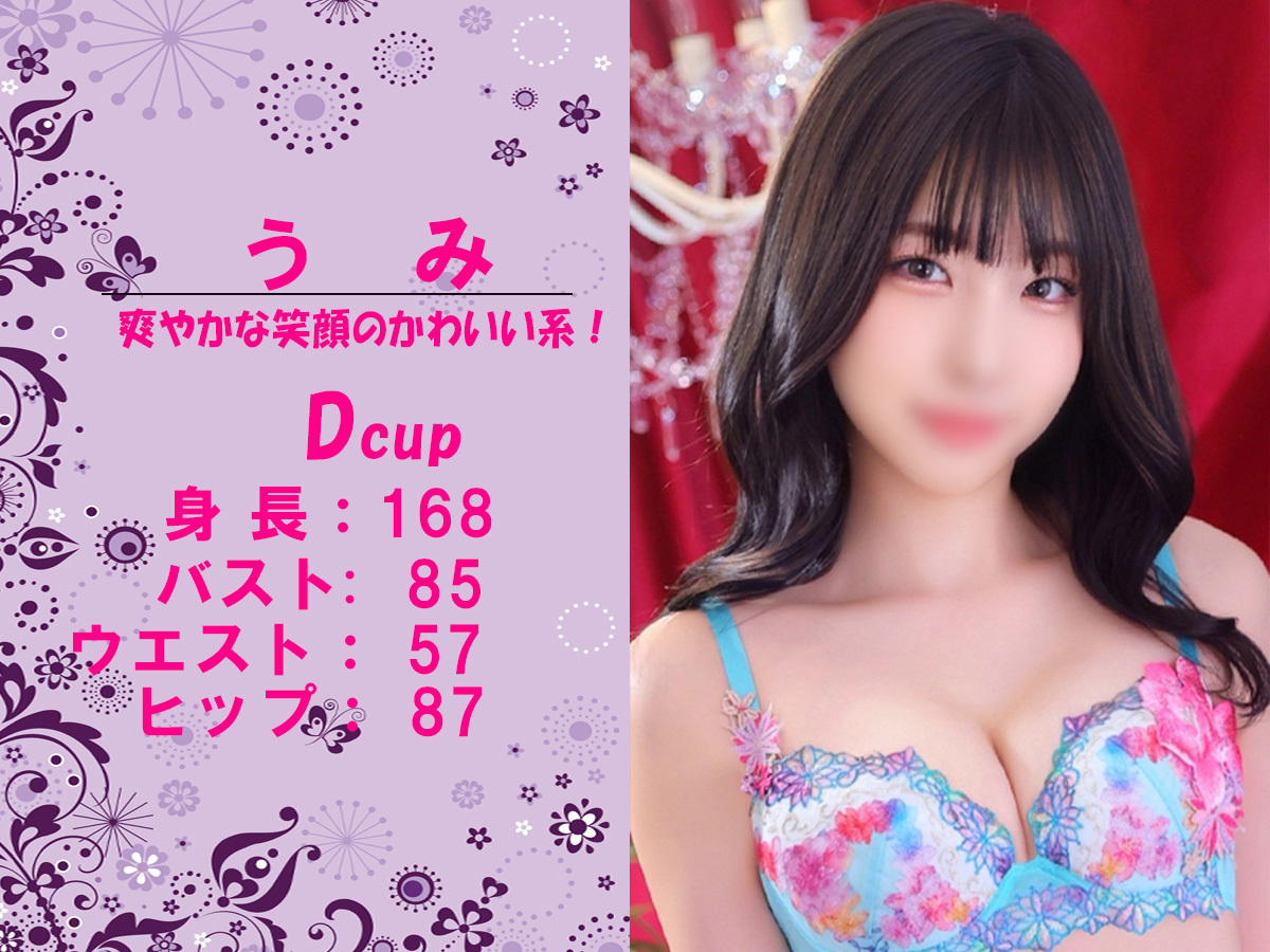 うみ　スライダー新